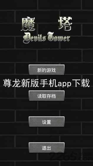 尊龙新版手机app下载