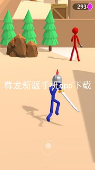 尊龙新版手机app下载