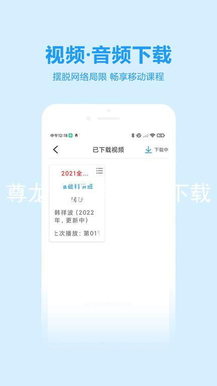 尊龙新版手机app下载