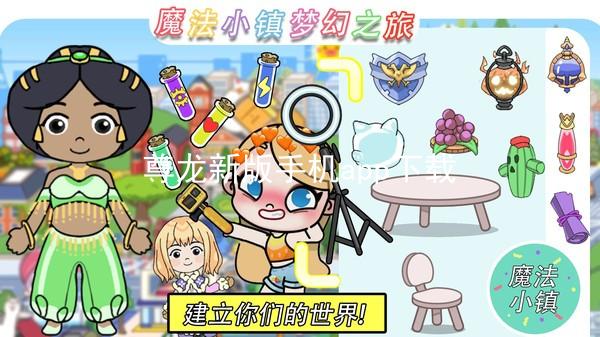 尊龙新版手机app下载