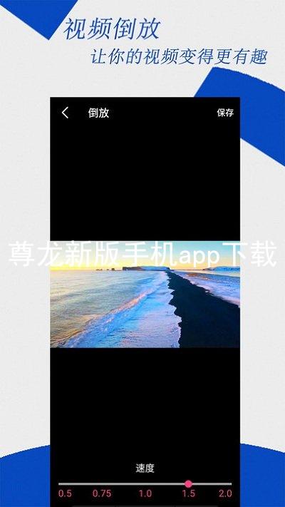 尊龙新版手机app下载