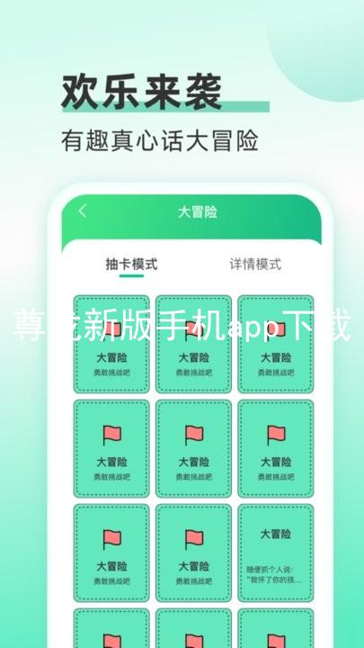 尊龙新版手机app下载