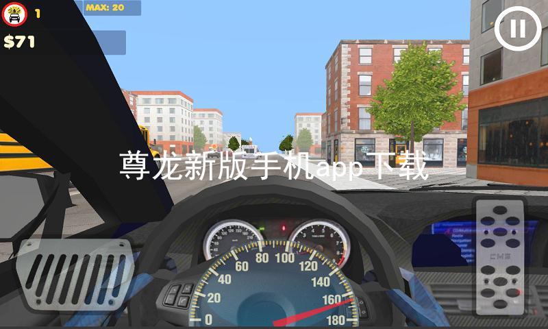 尊龙新版手机app下载